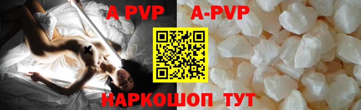 A PVP VHQ  A-PVP мука  APVP  Симферополь  А ПВП СК  Вход с VPN 