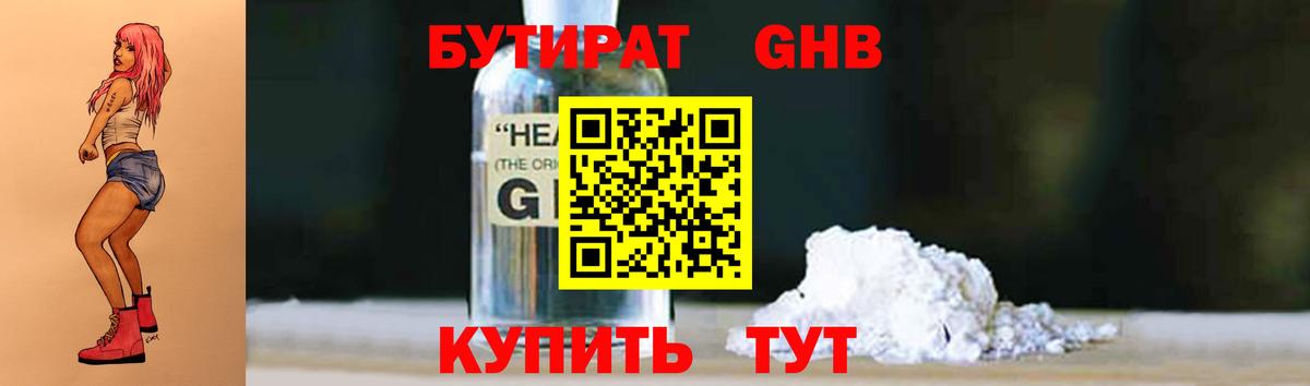 Симферополь  БУТИРАТ вода  БУТИРАТ  Вход с VPN 