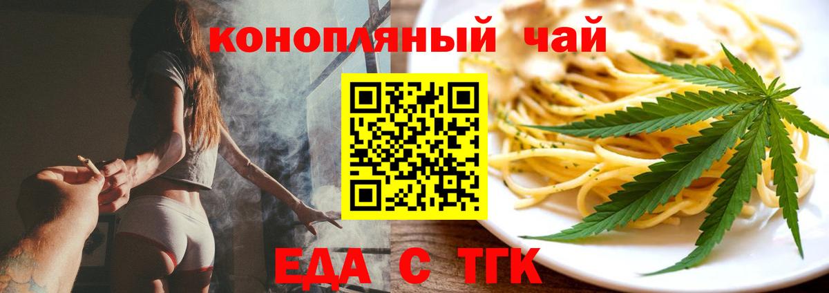 Симферополь  Еда ТГК марихуана  Вход с VPN 