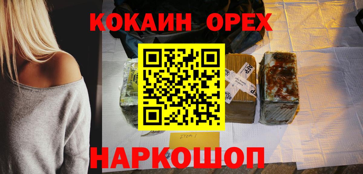 Симферополь  Cocaine Columbia  Кокаин 98%  Вход с VPN 