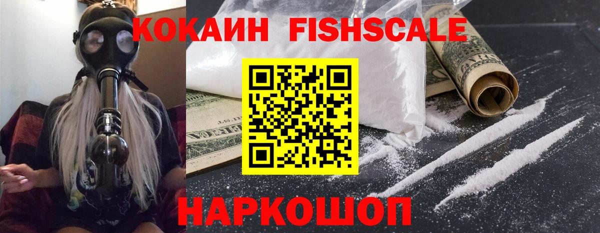 Кокаин VHQ Симферополь