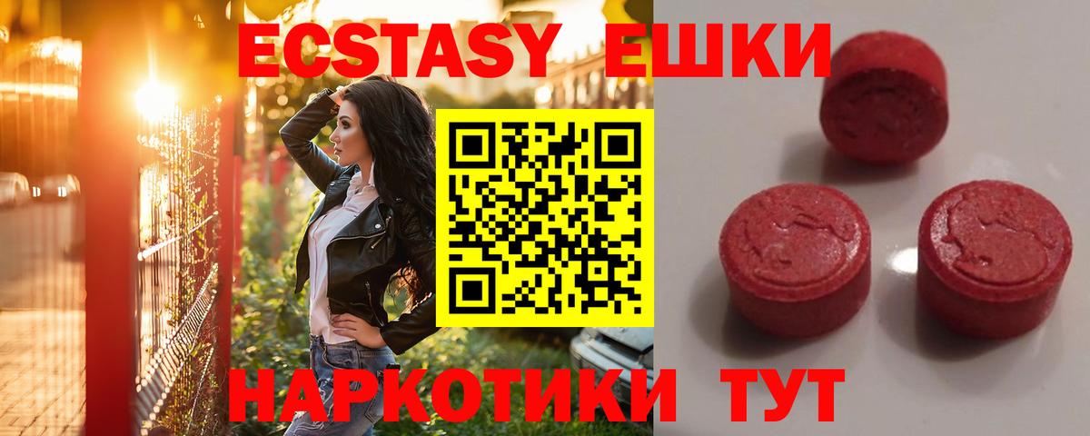 Ecstasy Cube  Вход с VPN  Экстази 280 MDMA  Симферополь 