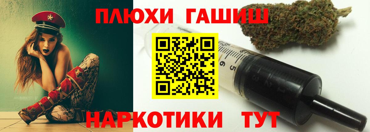 Симферополь  ГАШ гашик  Вход с VPN 