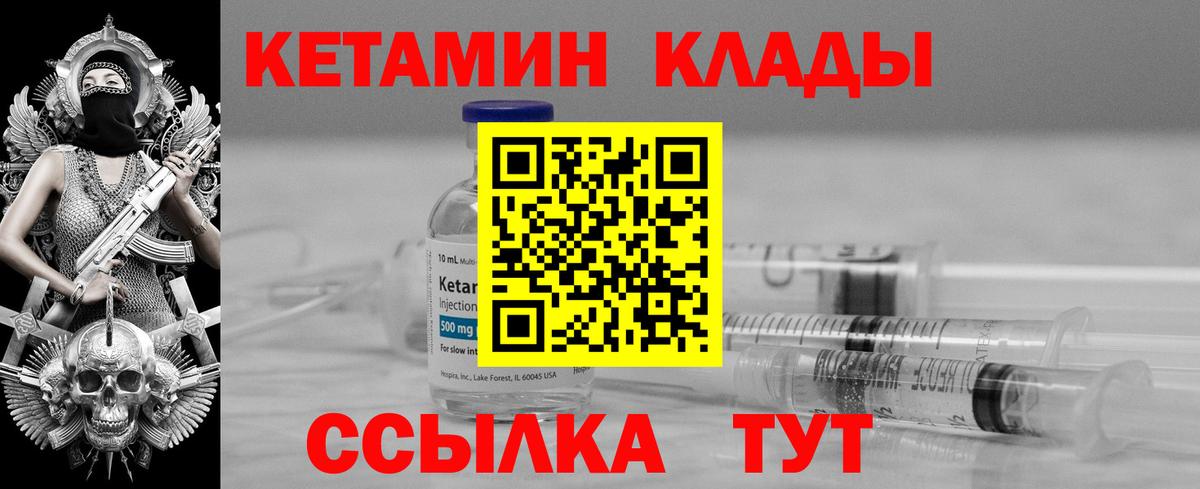 Симферополь  КЕТАМИН VHQ  Вход с VPN  КЕТАМИН VHQ 