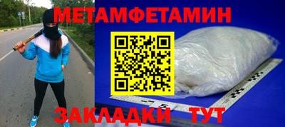 первитин Обь