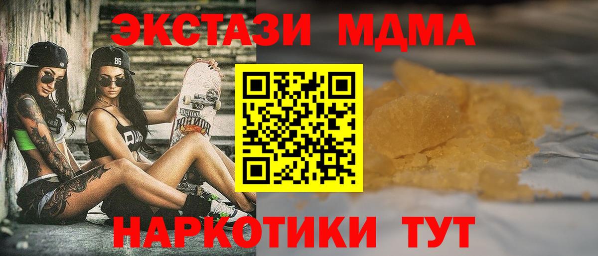 МДМА кристаллы Симферополь