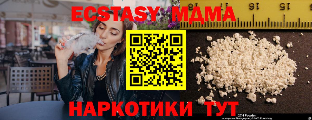 MDMA crystal  Вход с VPN  Симферополь 