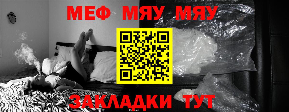 Мефедрон  блэк спрут вход  Симферополь  Вход с VPN  МЕФ 4 MMC  МЕФ мяу мяу 