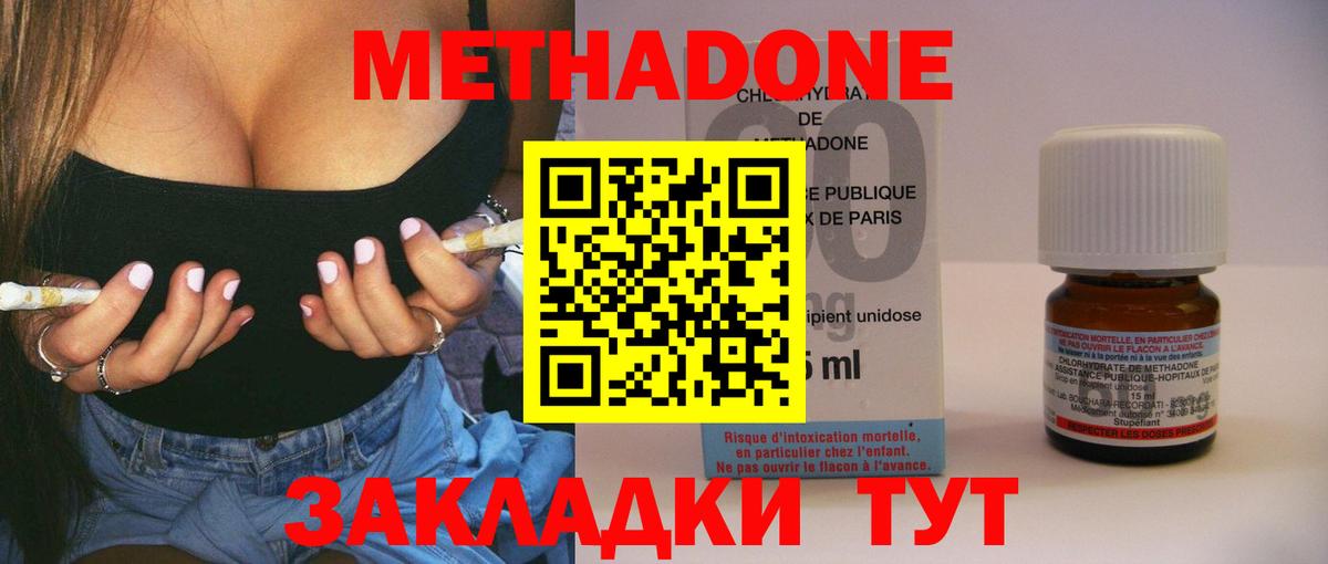 Симферополь  Метадон белоснежный  Вход с VPN  Метадон кристалл 