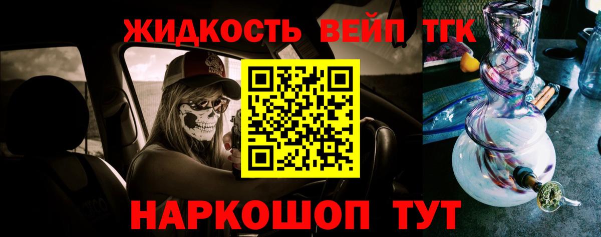 ТГК концентрат Симферополь