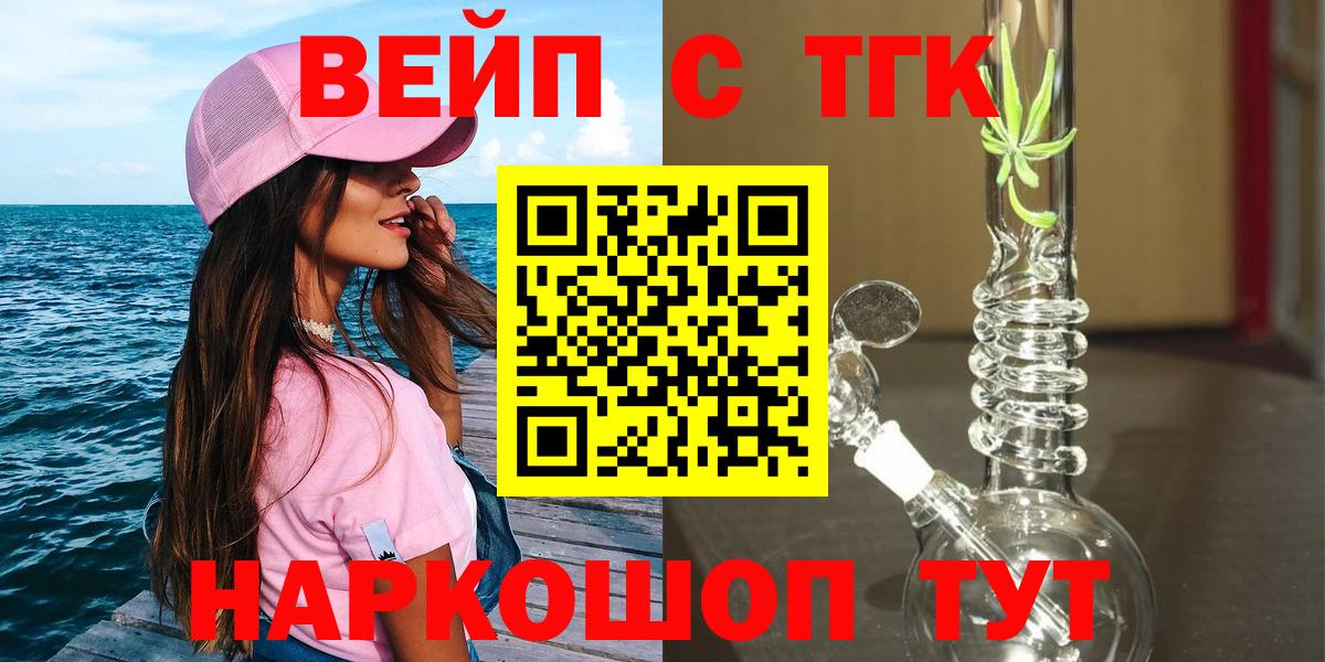 Дистиллят ТГК гашишное масло  Вход с VPN  Симферополь 